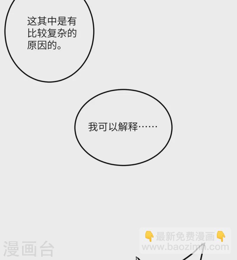 我的妹妹有毒 - 第53話 脆弱的信任 - 5