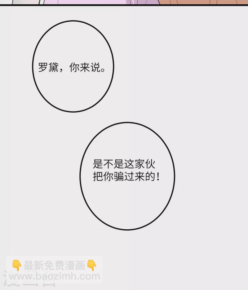 第53话 脆弱的信任-第54话