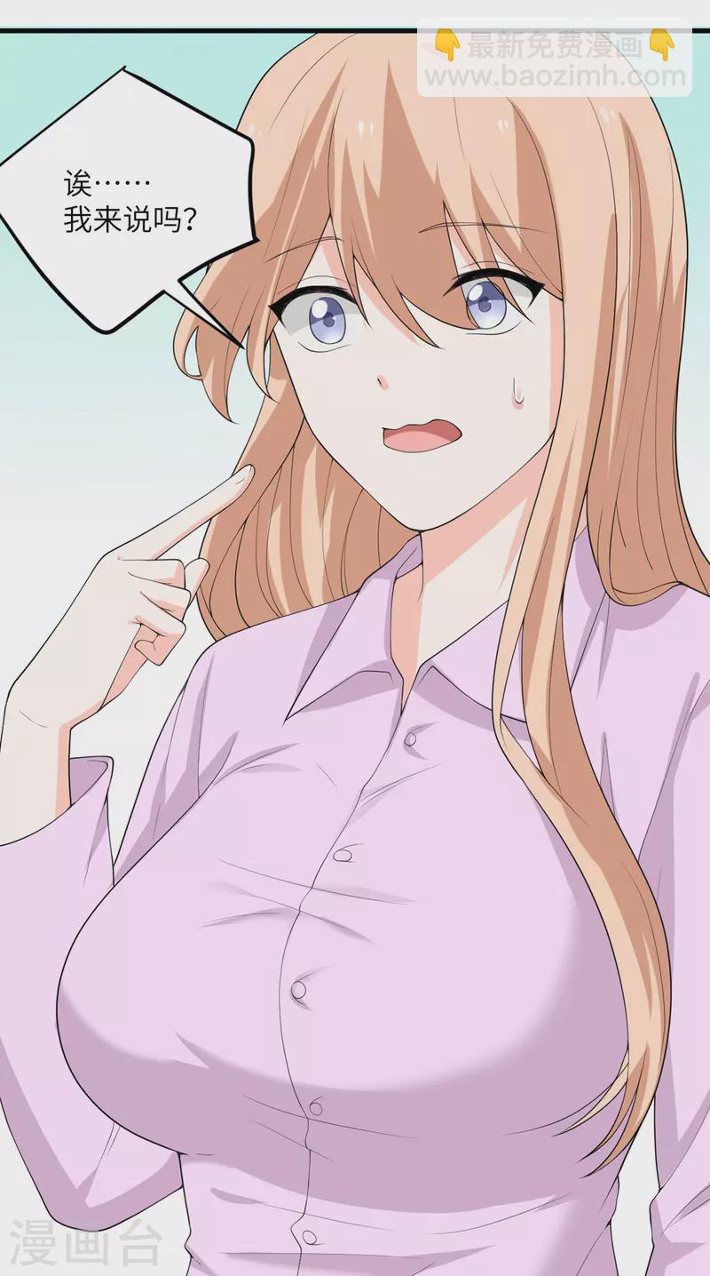 第53话 脆弱的信任-第54话