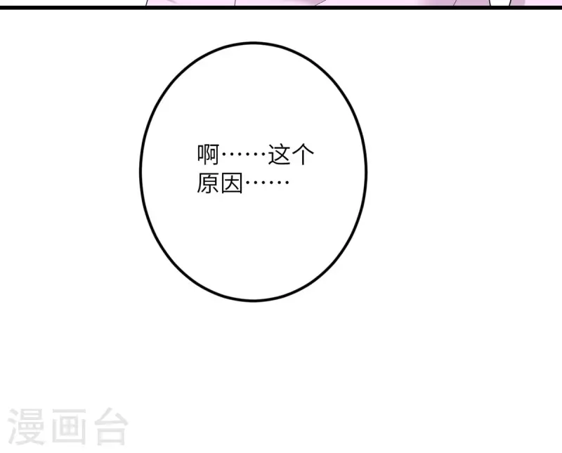 第53话 脆弱的信任-第54话