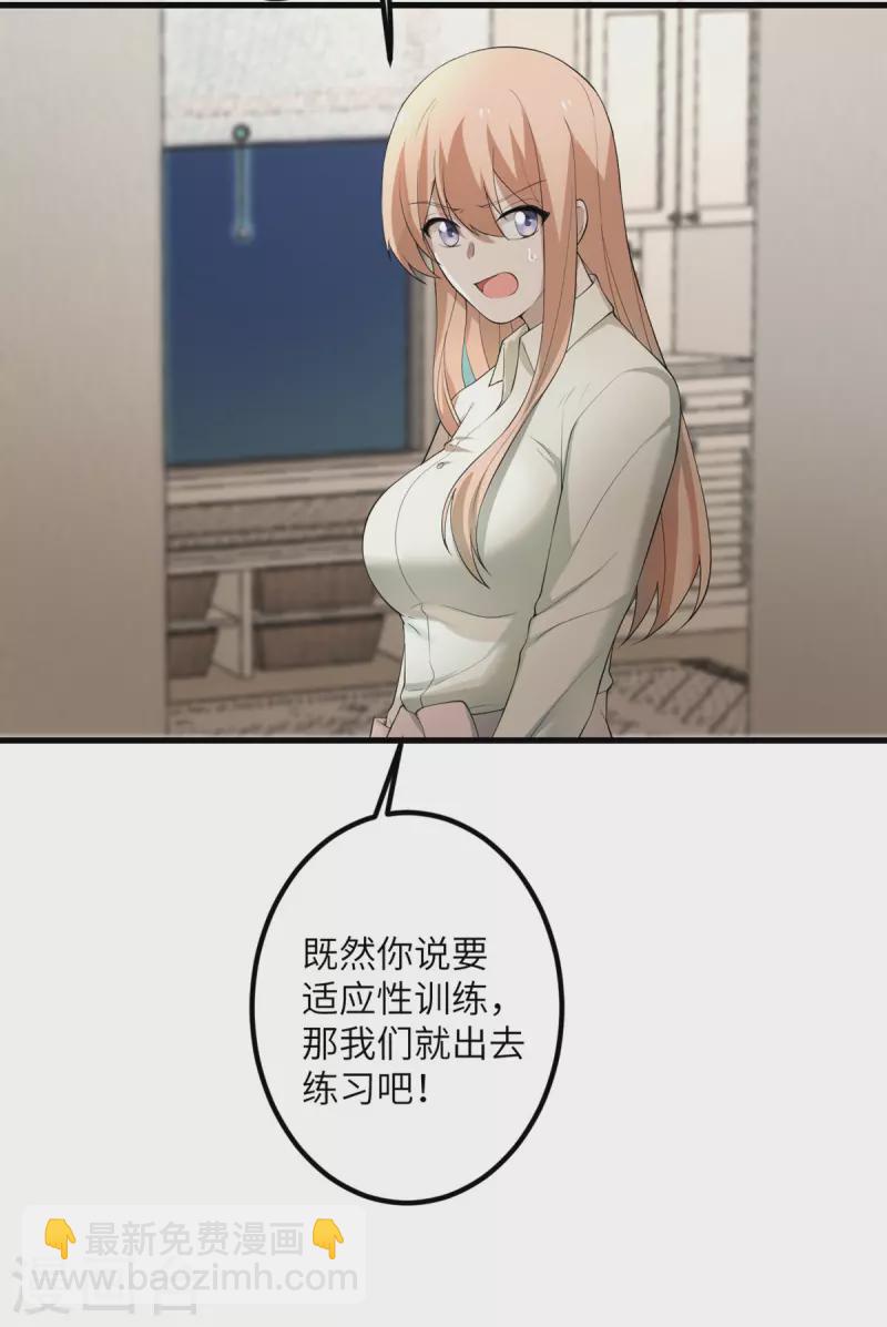 第55话 斯巴达式训练-第56话