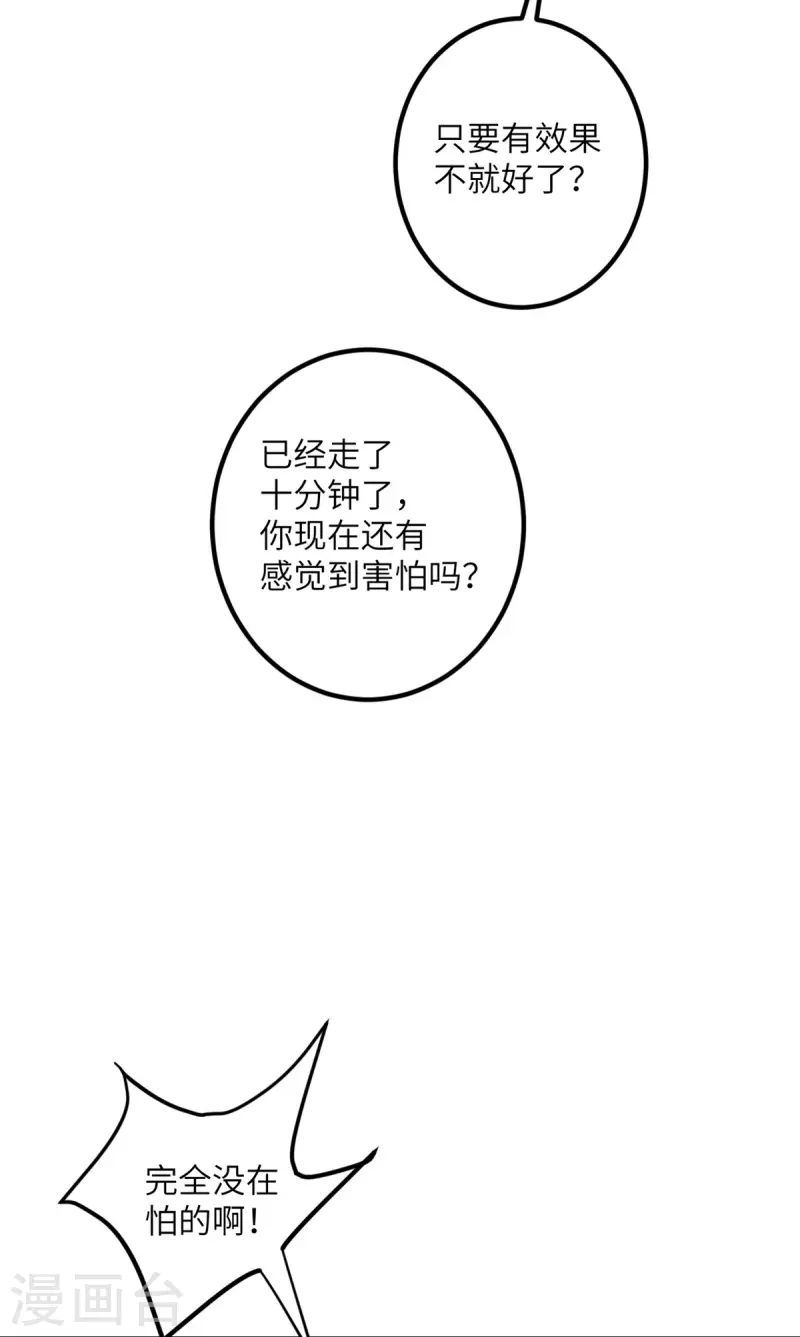 第55话 斯巴达式训练-第56话