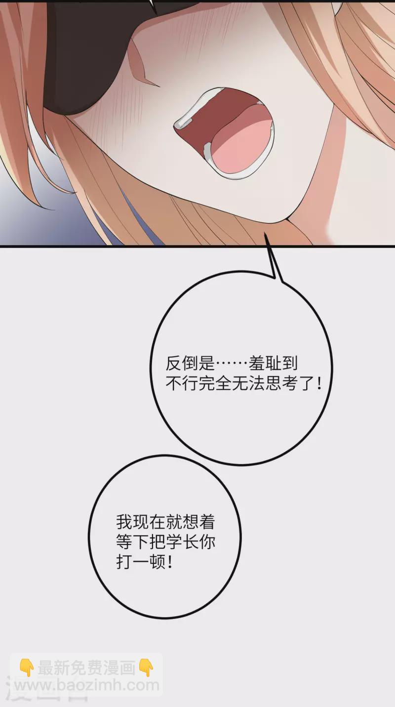 第55话 斯巴达式训练-第56话