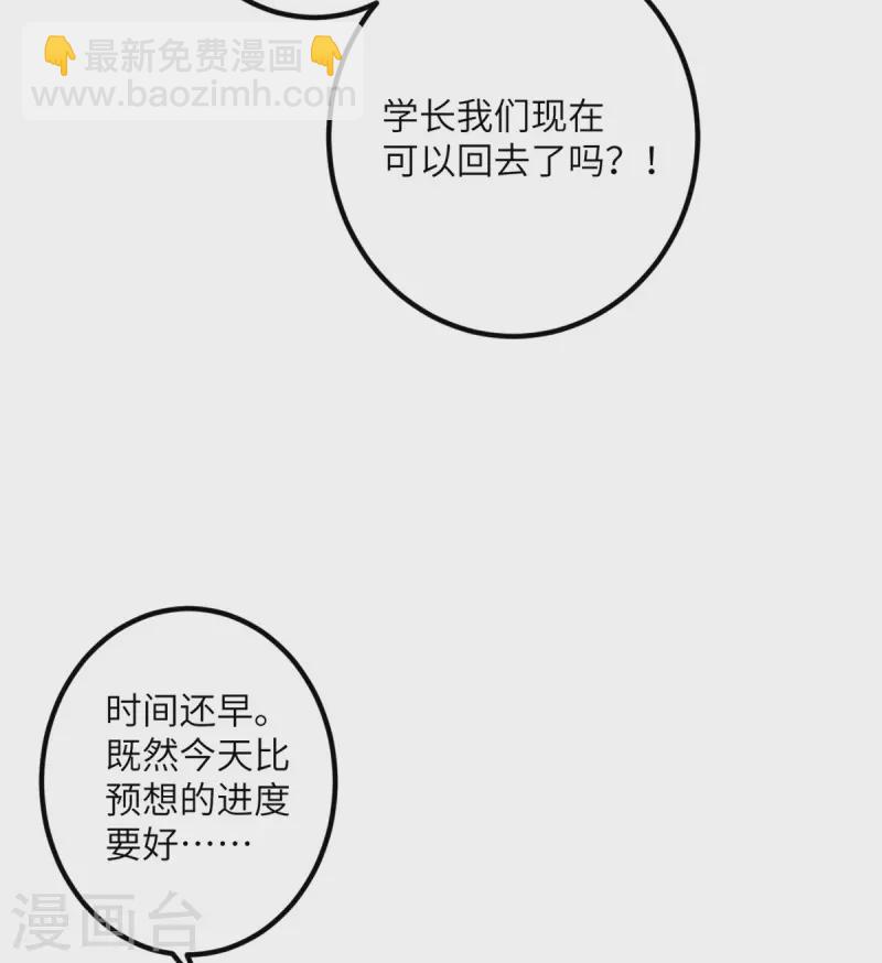 第55话 斯巴达式训练-第56话