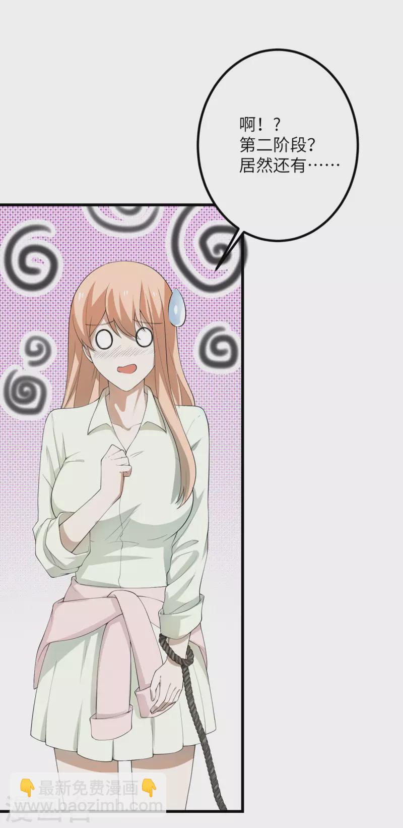 第55话 斯巴达式训练-第56话