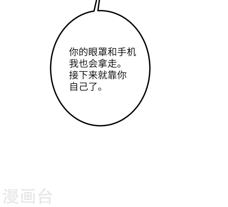 第55话 斯巴达式训练-第56话