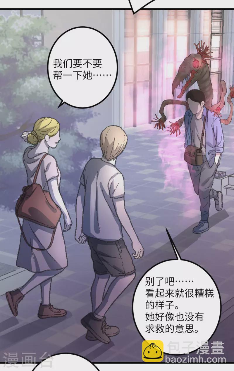 第55话 斯巴达式训练-第56话