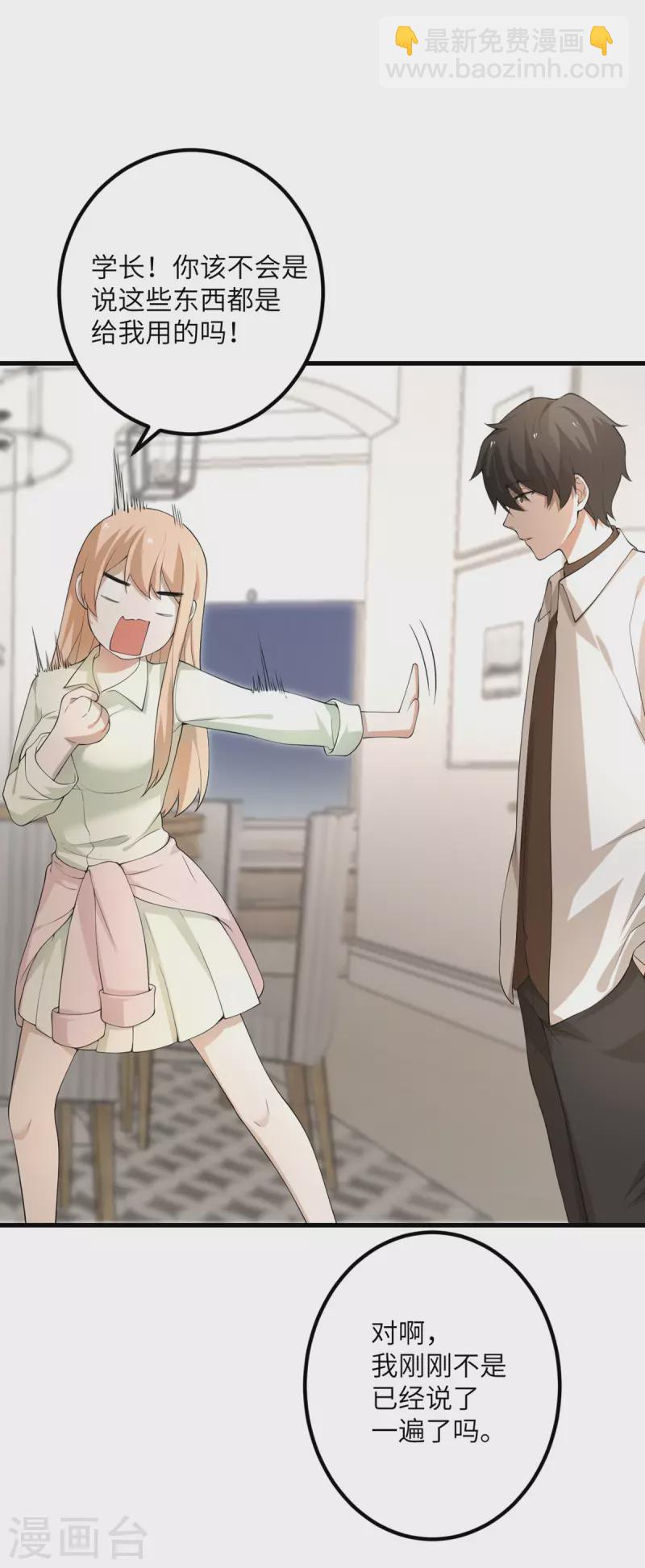 第55话 斯巴达式训练-第56话