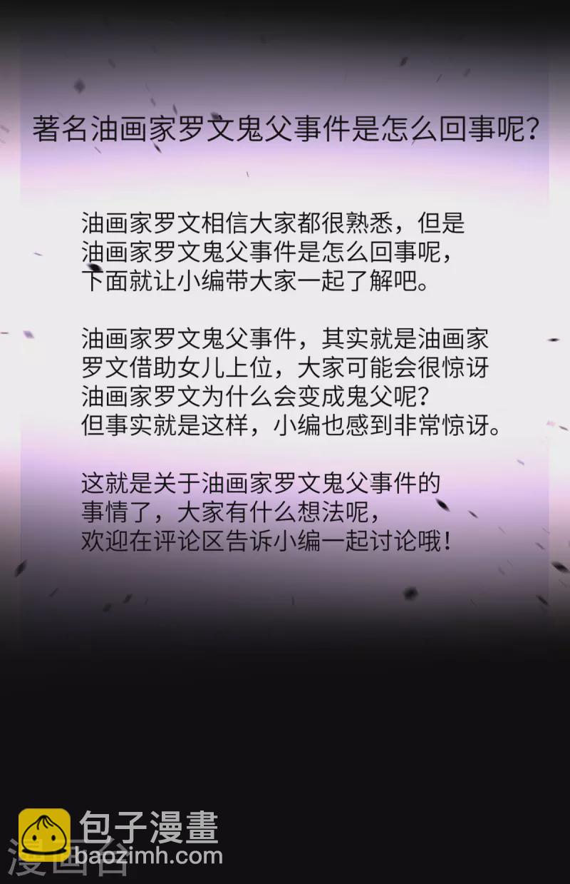 第55话 斯巴达式训练-第56话