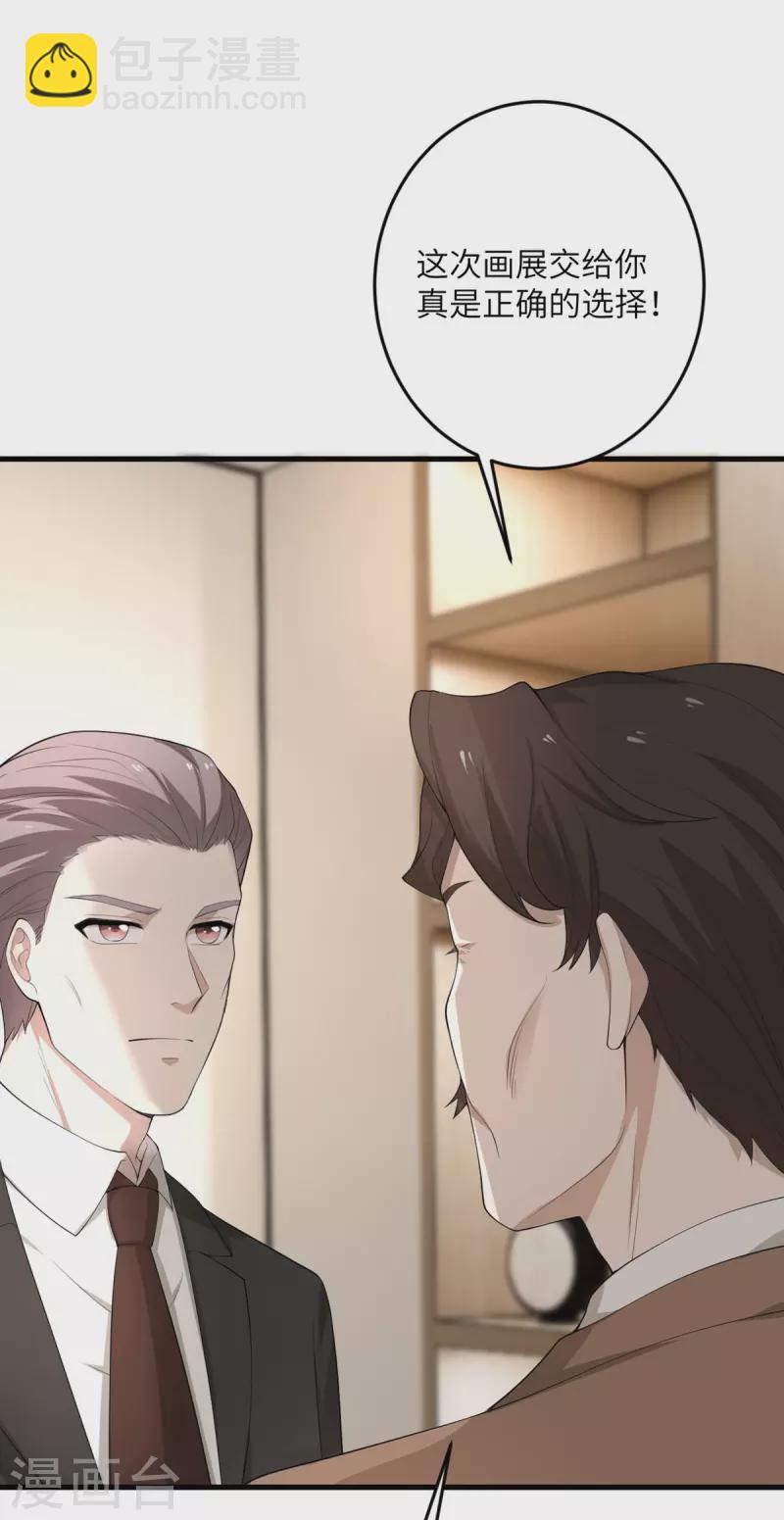 第57话 营销鬼才-第58话