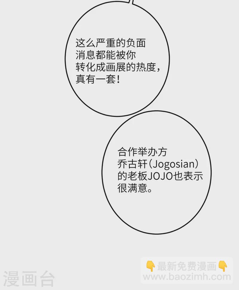 第57话 营销鬼才-第58话