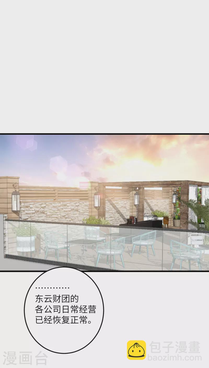 第57话 营销鬼才-第58话