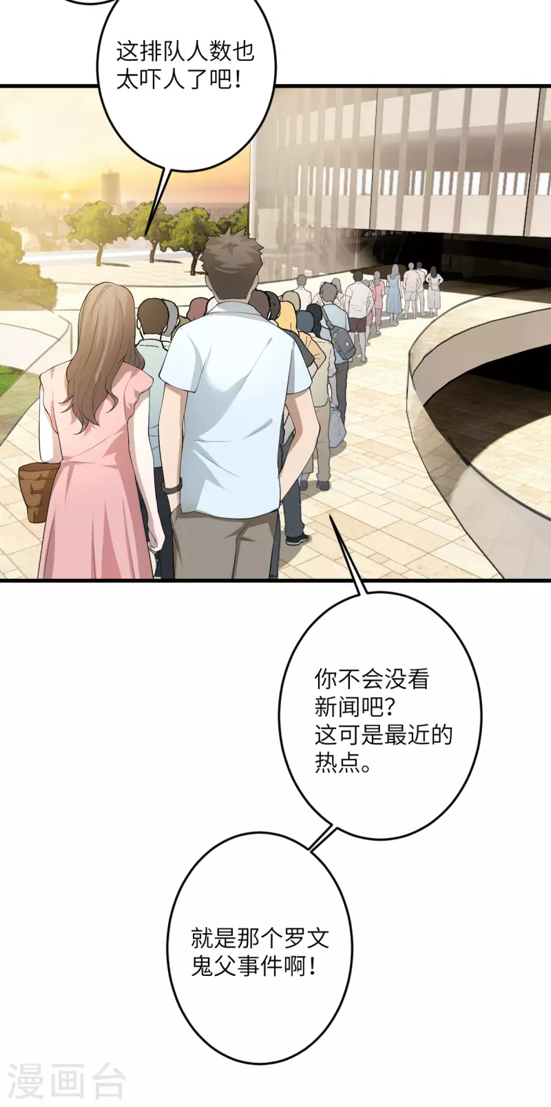 我的妹妹有毒 - 第57話 營銷鬼才 - 2