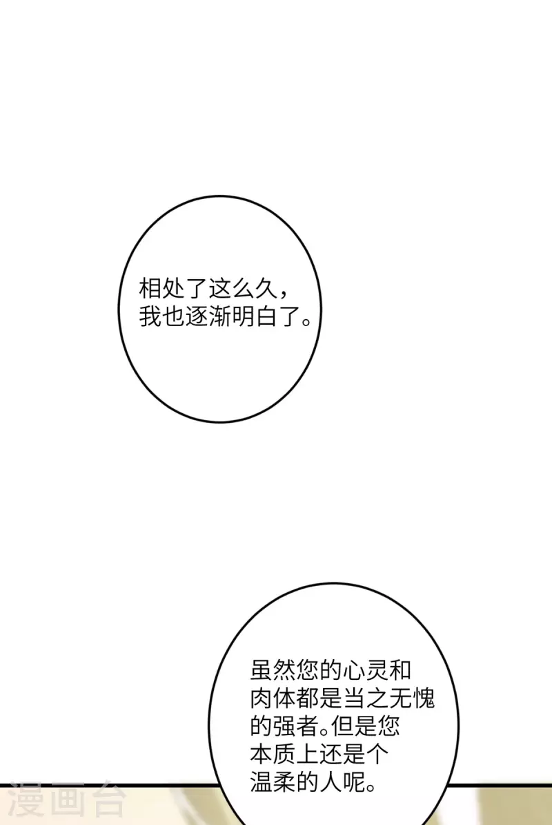 第57话 营销鬼才-第58话