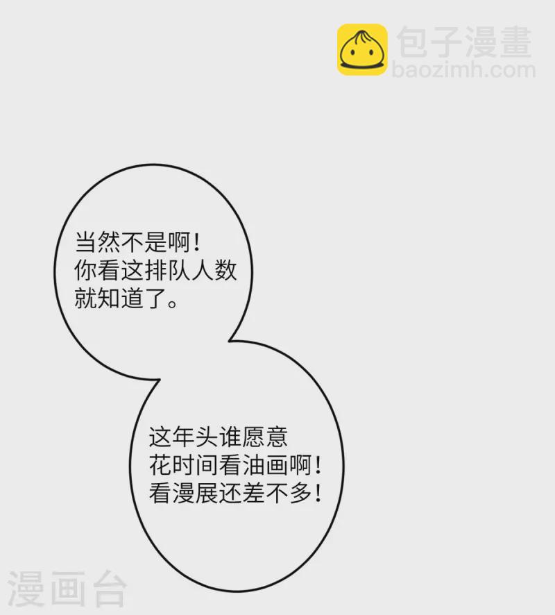 第57话 营销鬼才-第58话