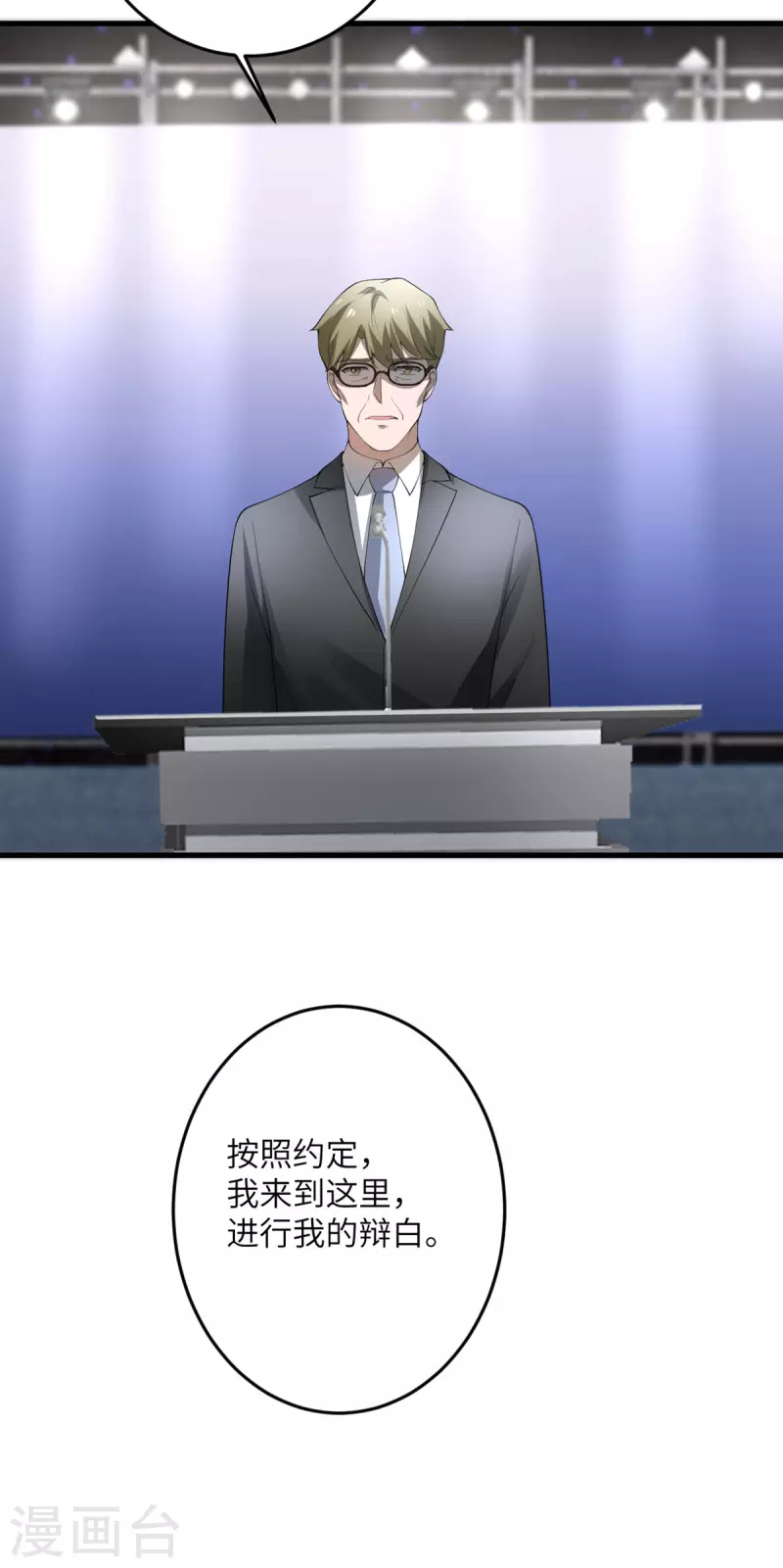 第57话 营销鬼才-第58话