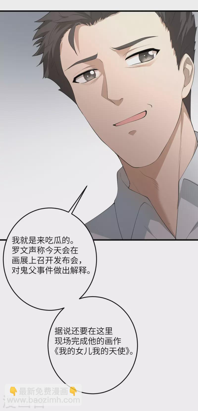 第57话 营销鬼才-第58话