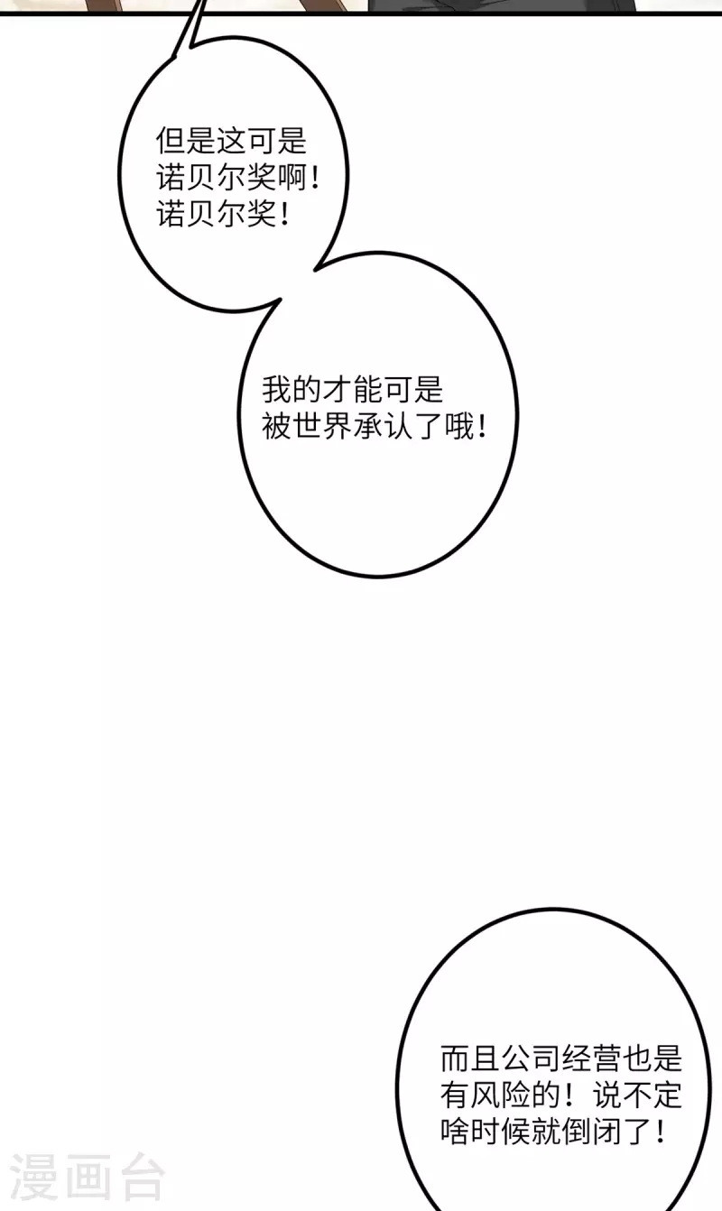 第59话 我还是最喜欢画画了！(1/2)-第60话