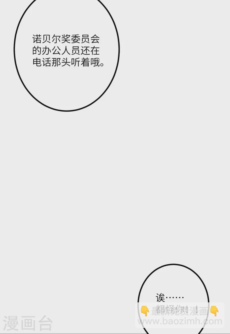 第59话 我还是最喜欢画画了！(1/2)-第60话