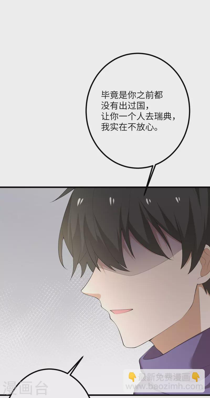 第59话 我还是最喜欢画画了！(1/2)-第60话