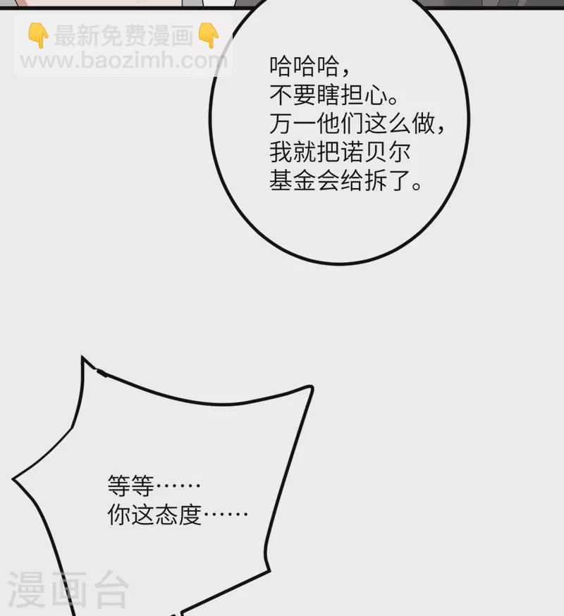 第59话 我还是最喜欢画画了！(1/2)-第60话