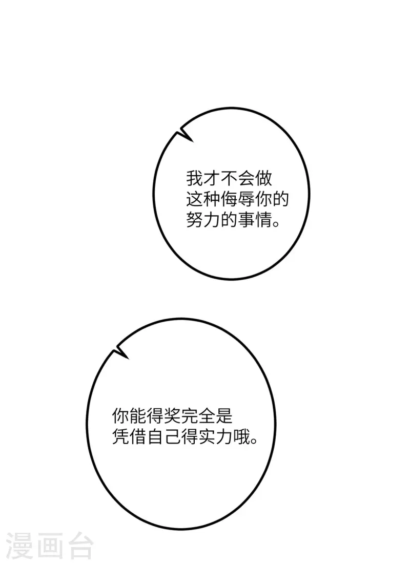 第59话 我还是最喜欢画画了！(1/2)-第60话