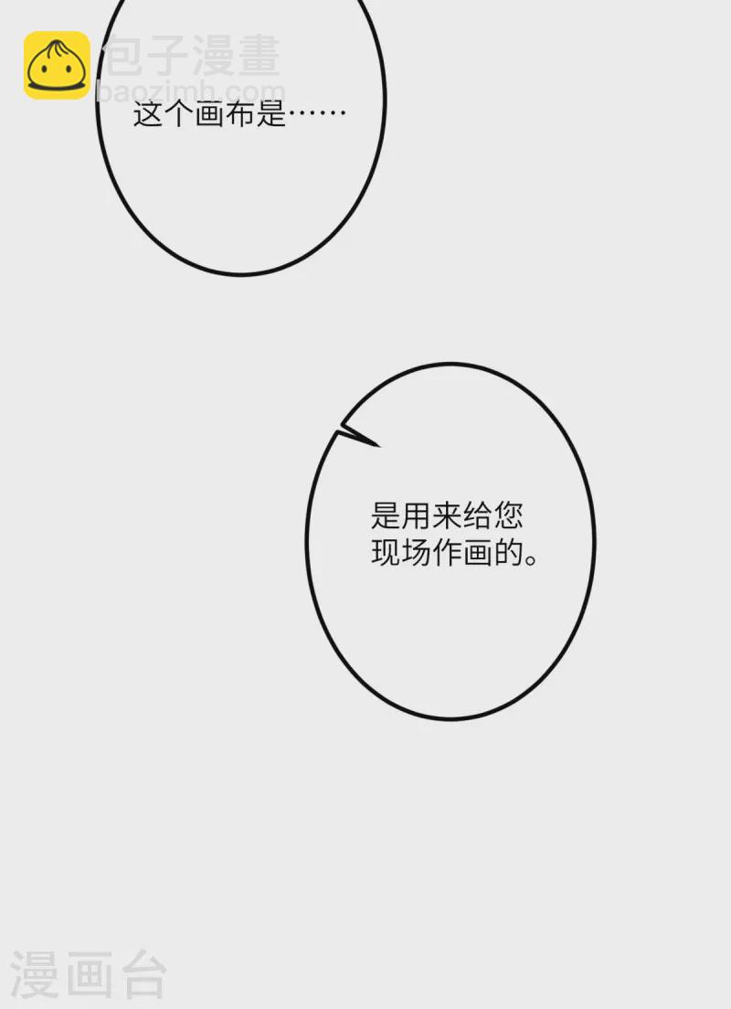 第59话 我还是最喜欢画画了！(1/2)-第60话