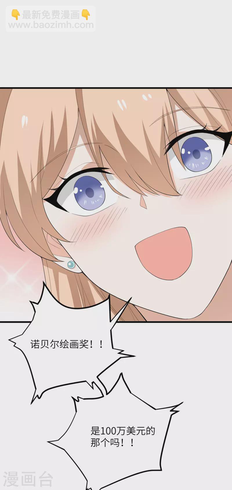 第59话 我还是最喜欢画画了！(1/2)-第60话