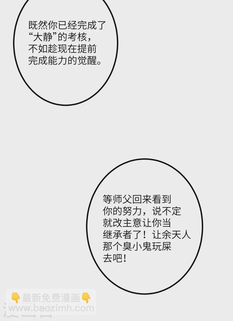 第61话 执念-第62话