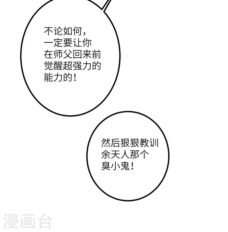 第61话 执念-第62话
