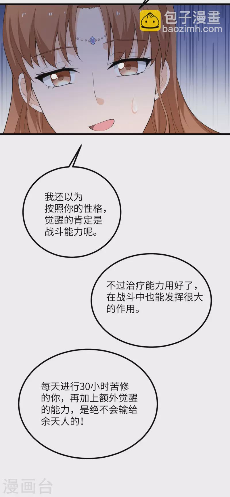 第61话 执念-第62话