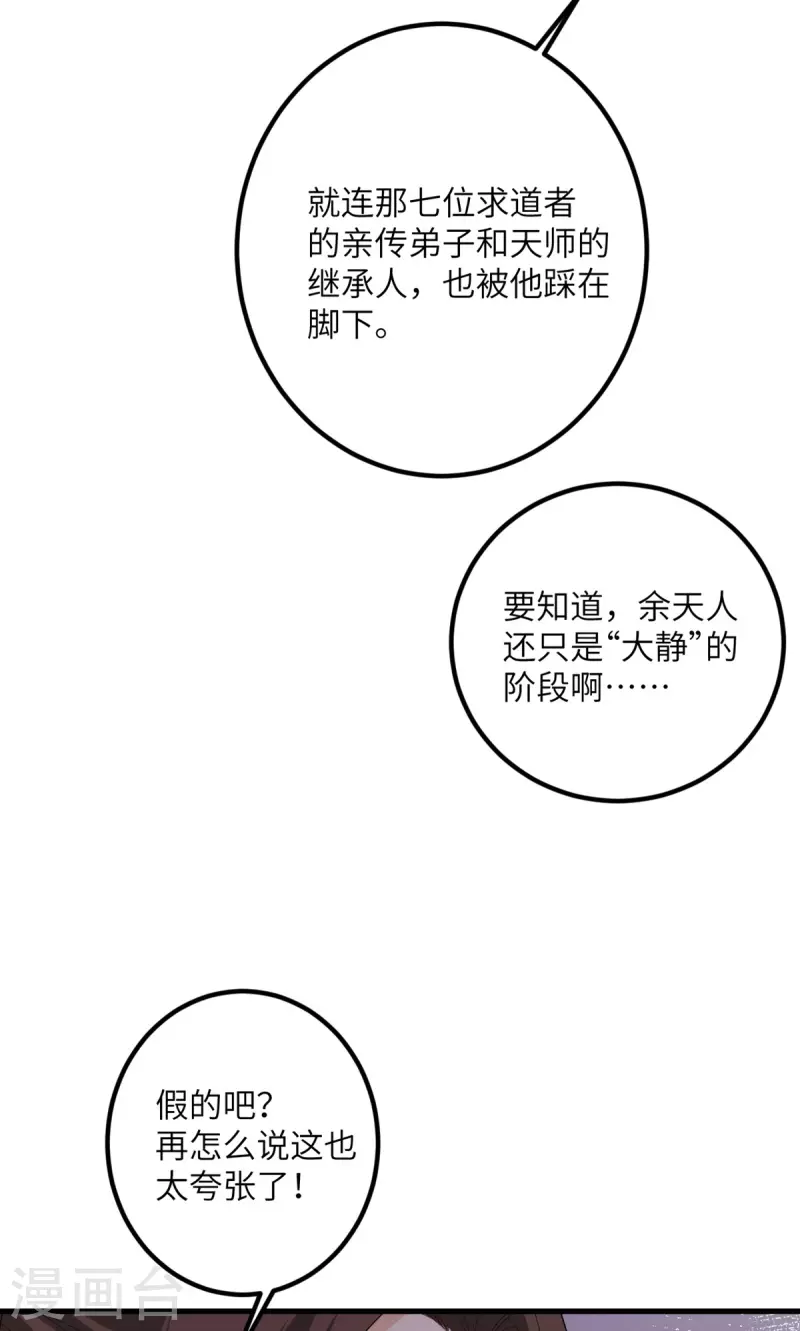 第61话 执念-第62话