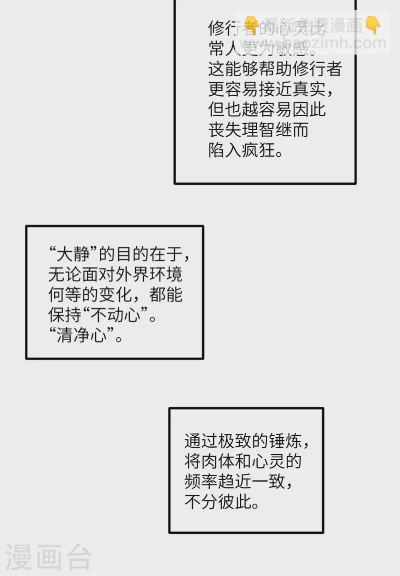 第61话 执念-第62话