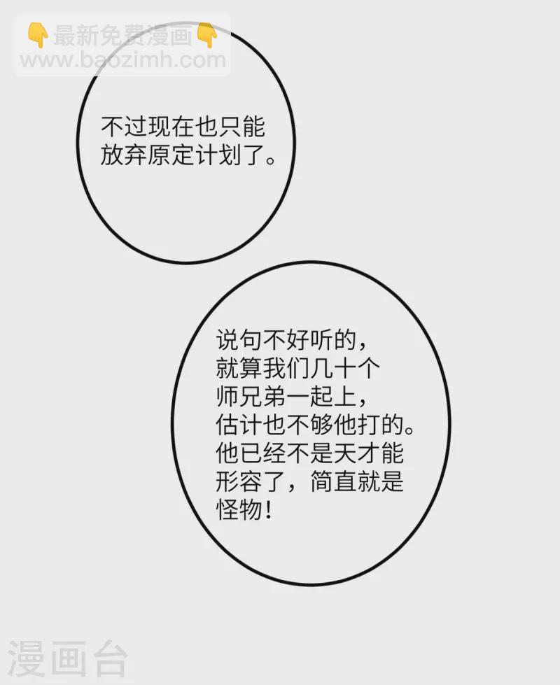 第61话 执念-第62话