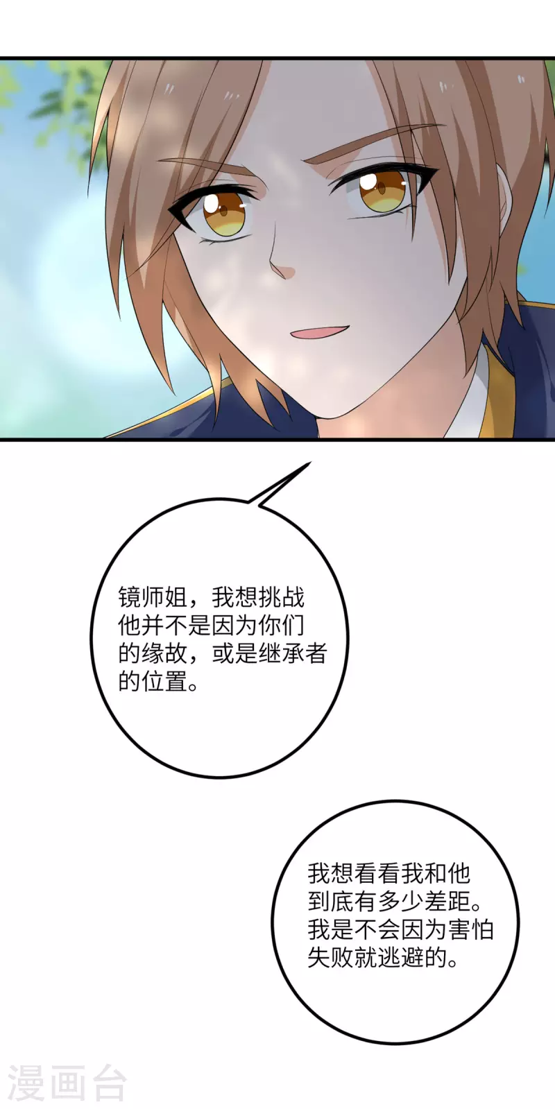 第61话 执念-第62话