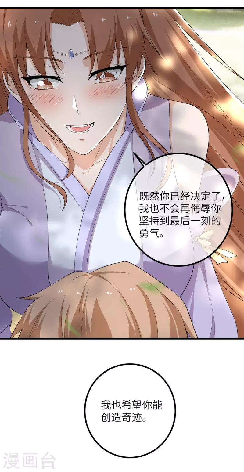 第61话 执念-第62话