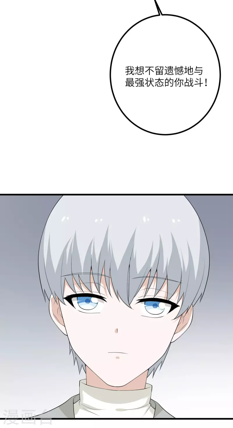 第61话 执念-第62话