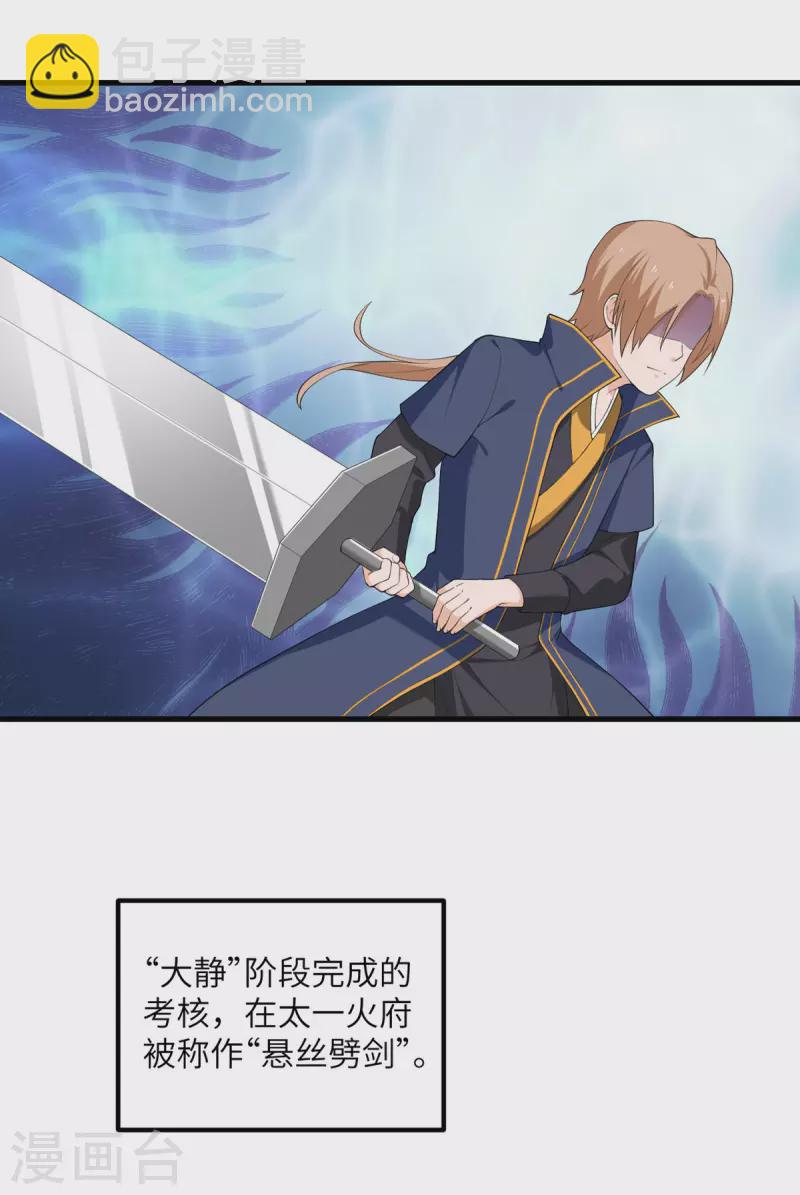 第61话 执念-第62话