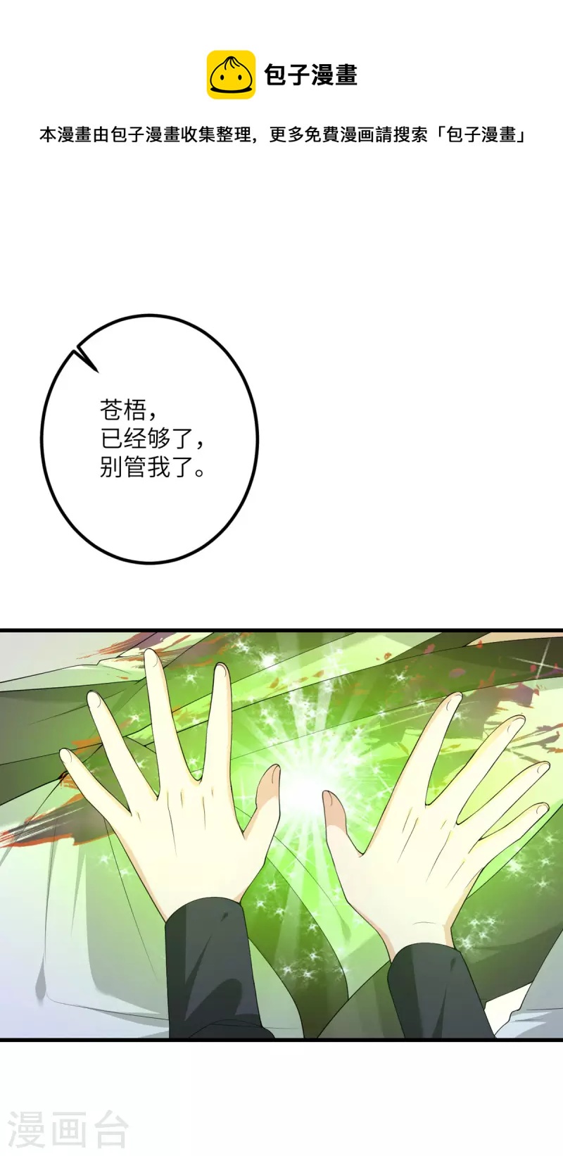 第63话 奇怪的习惯(1/3)-第64话