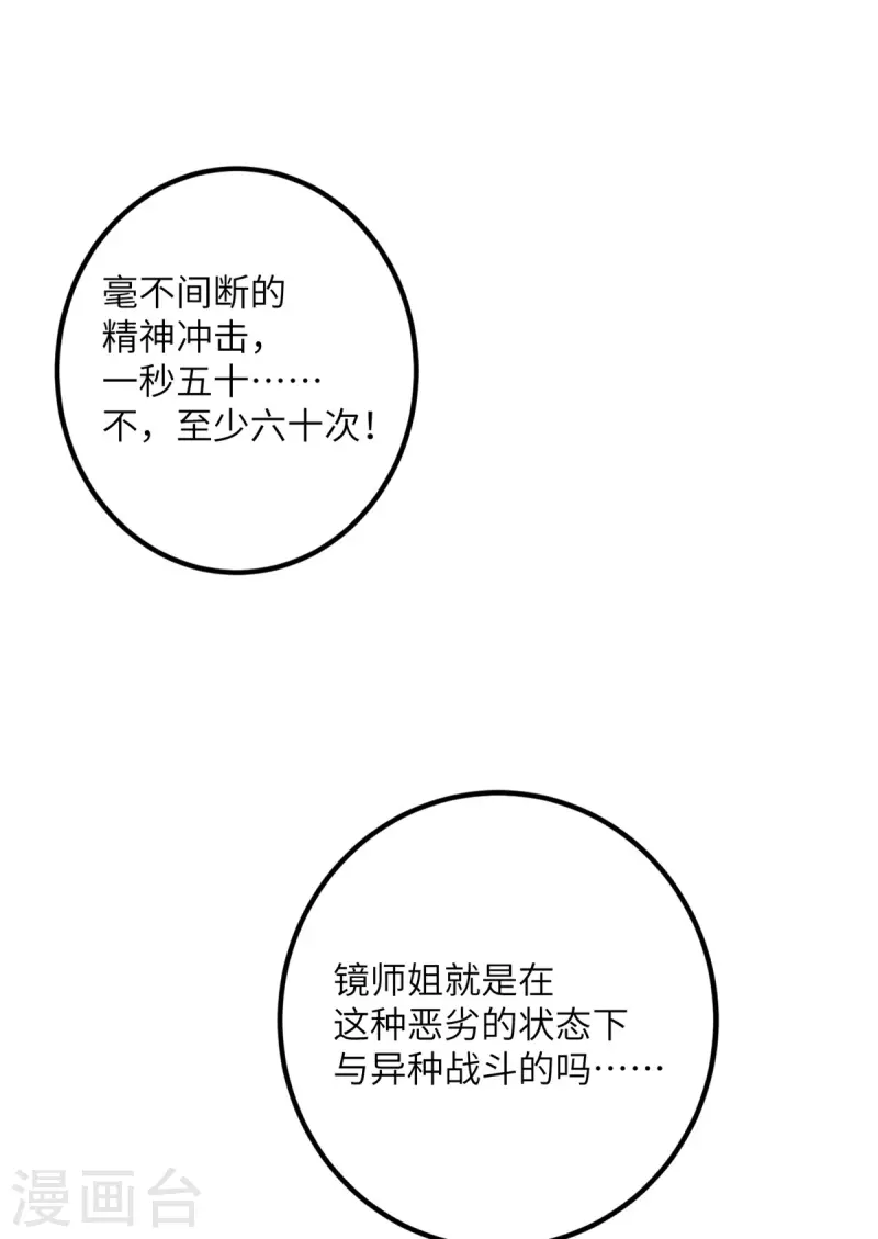 第63话 奇怪的习惯(1/3)-第64话