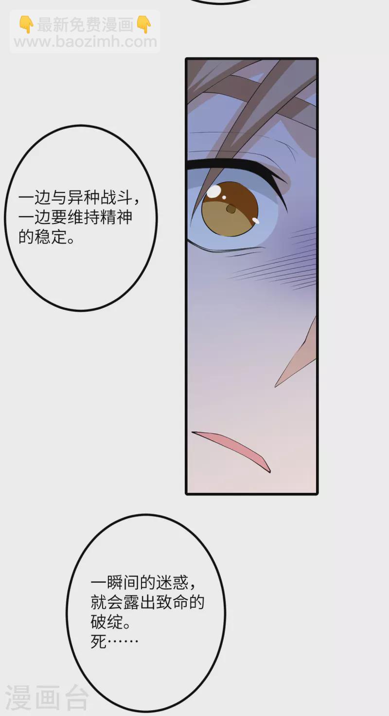 第63话 奇怪的习惯(1/3)-第64话