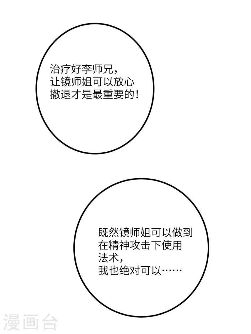 第63话 奇怪的习惯(1/3)-第64话