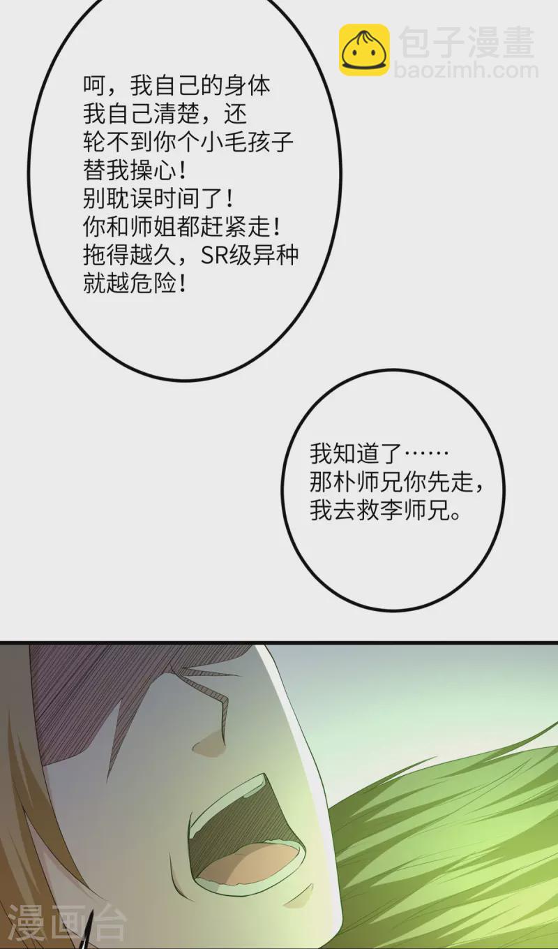 第63话 奇怪的习惯(1/3)-第64话