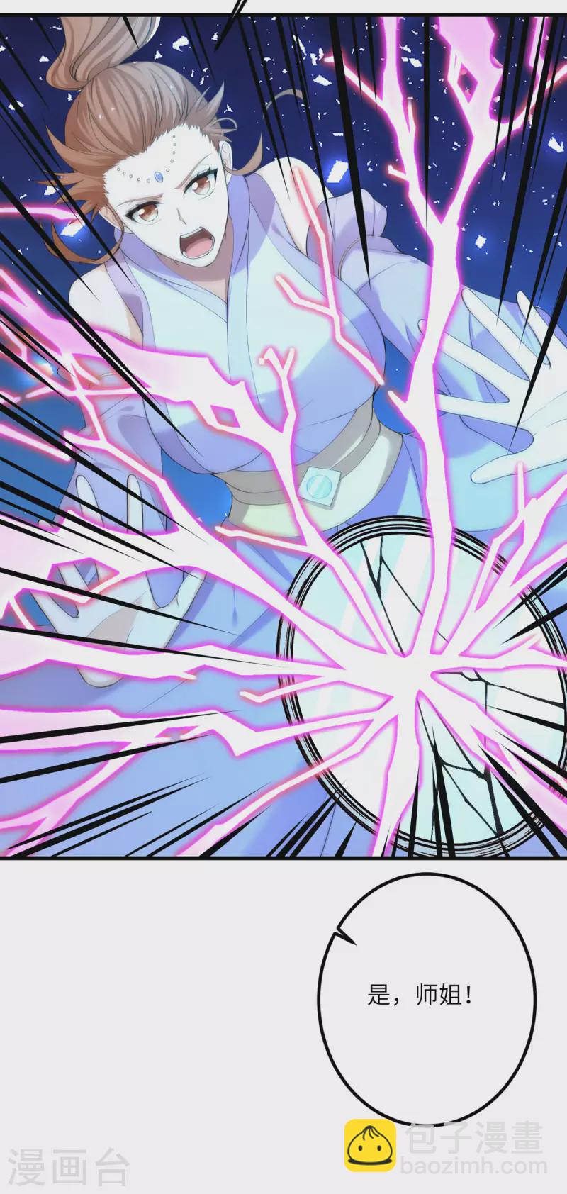 第63话 奇怪的习惯(1/3)-第64话