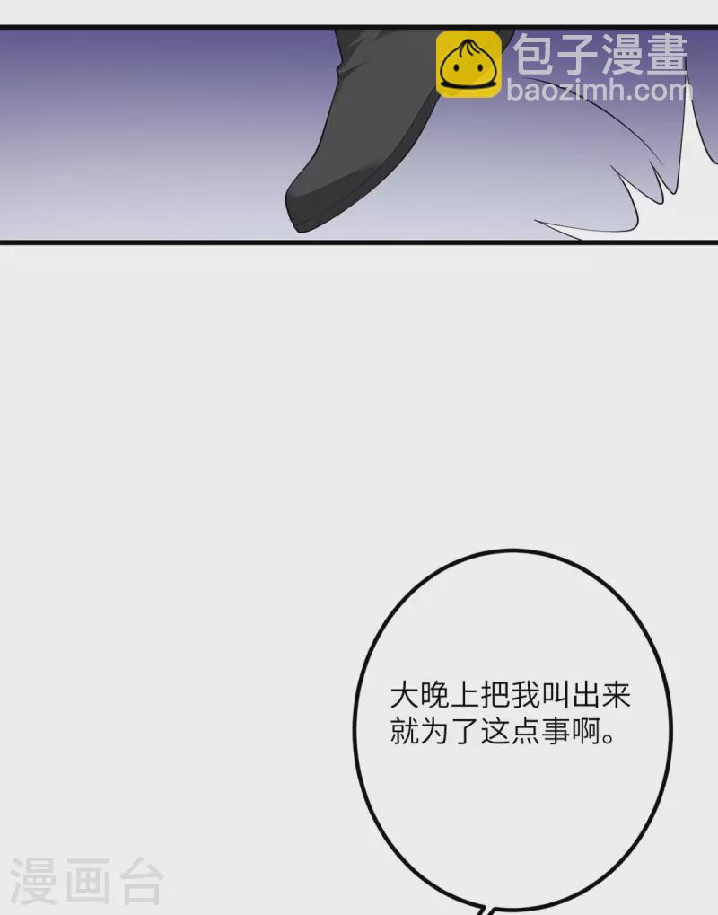 第63话 奇怪的习惯(1/3)-第64话