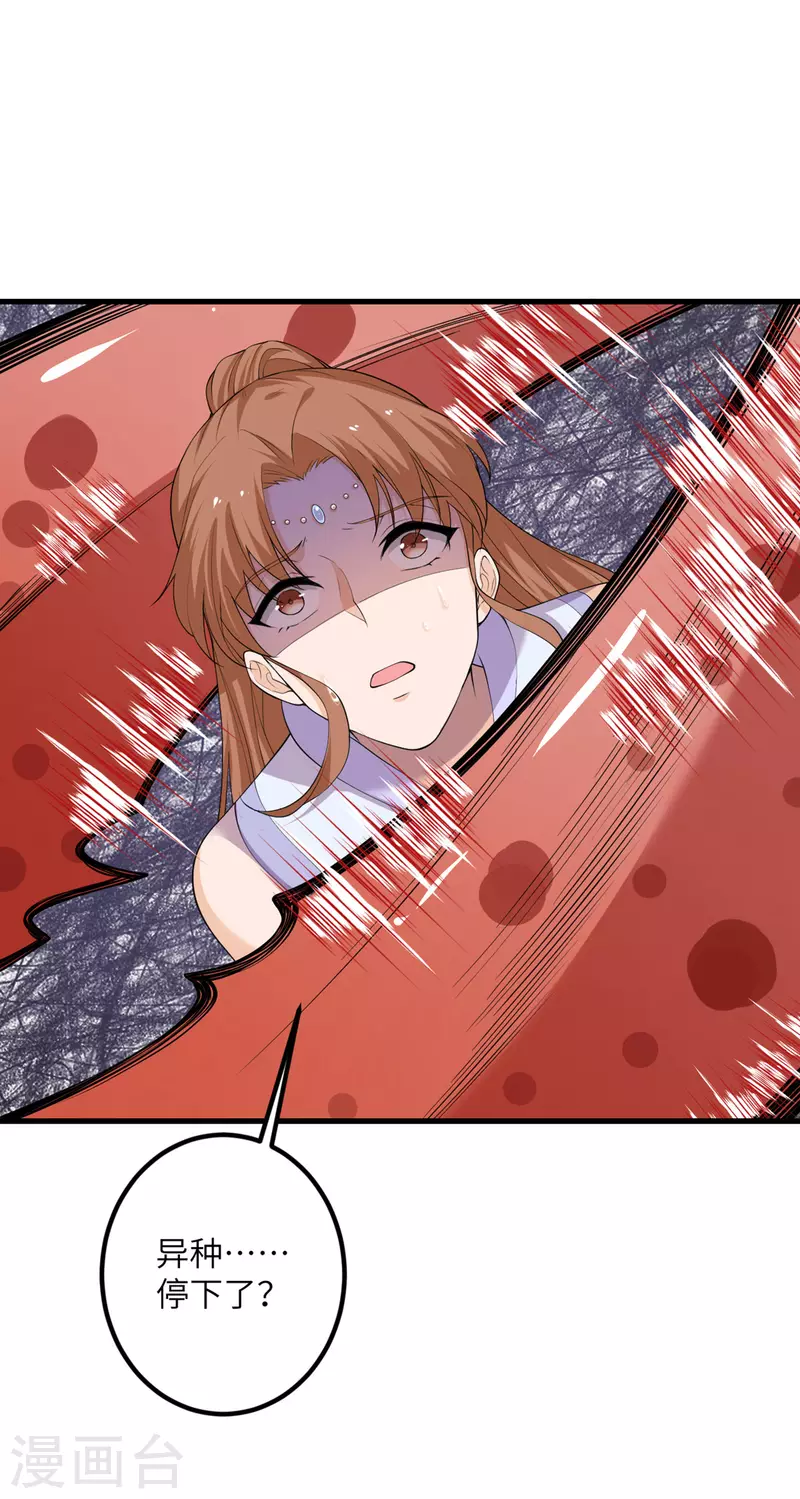 第63话 奇怪的习惯(1/3)-第64话