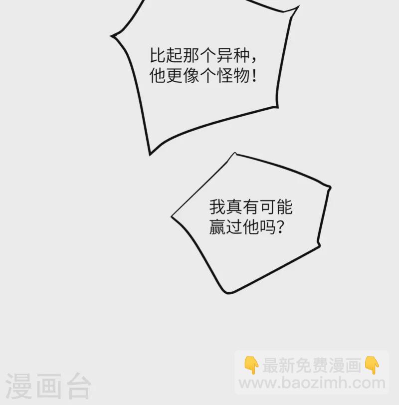 第63话 奇怪的习惯(1/3)-第64话