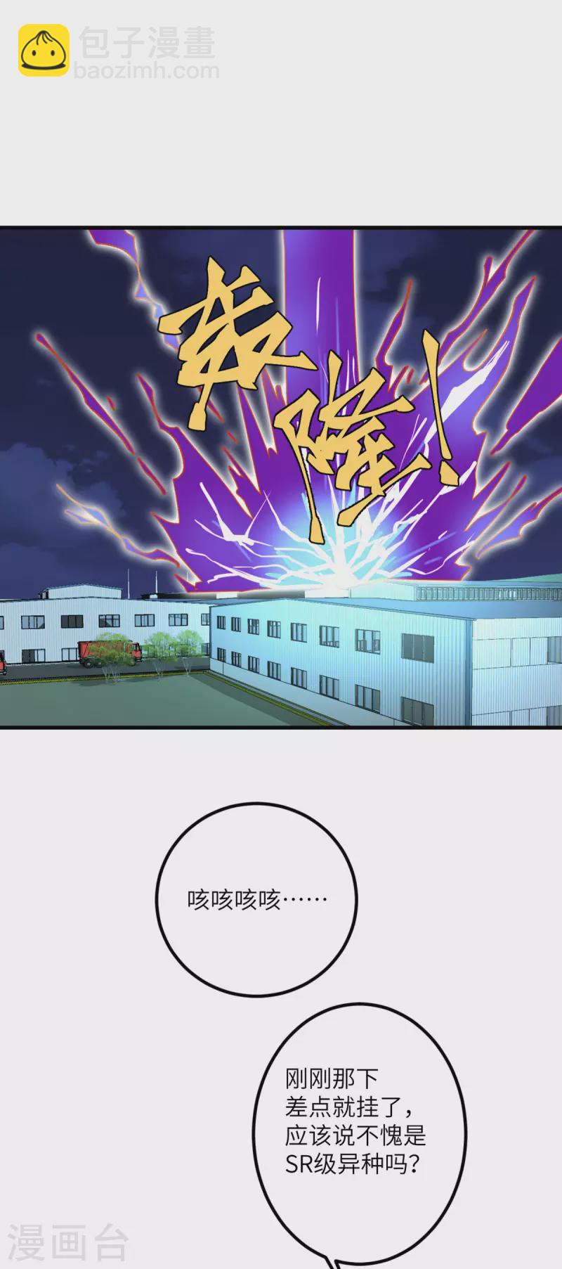 第63话 奇怪的习惯(1/3)-第64话