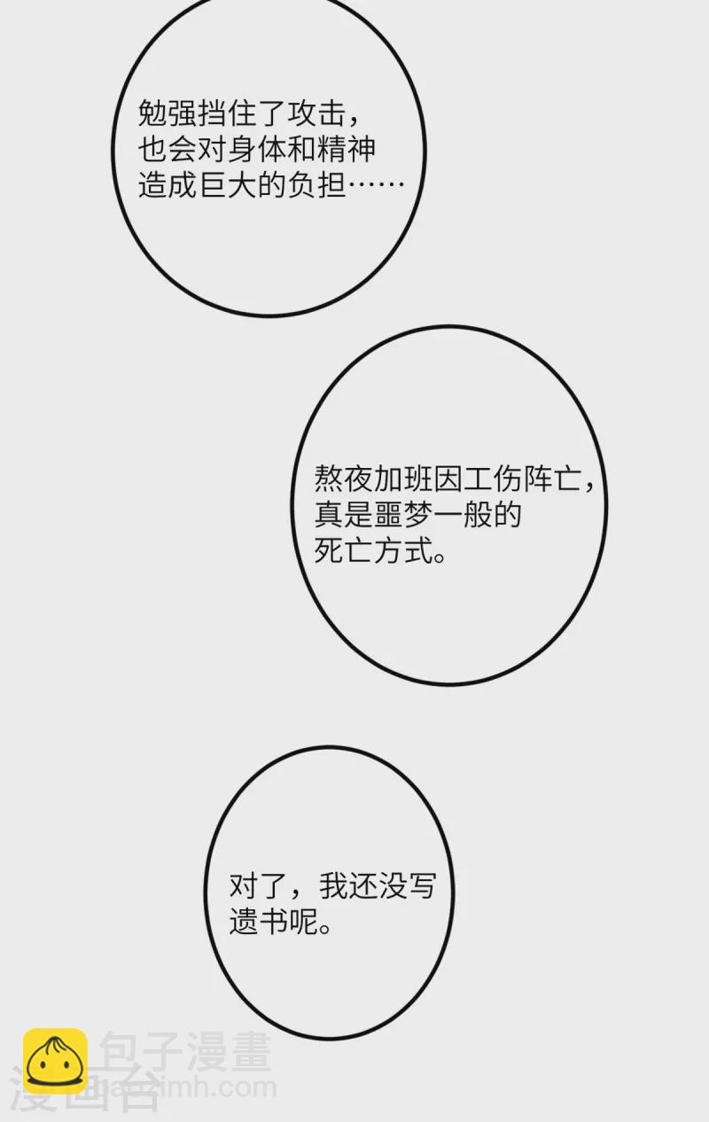 第63话 奇怪的习惯(1/3)-第64话