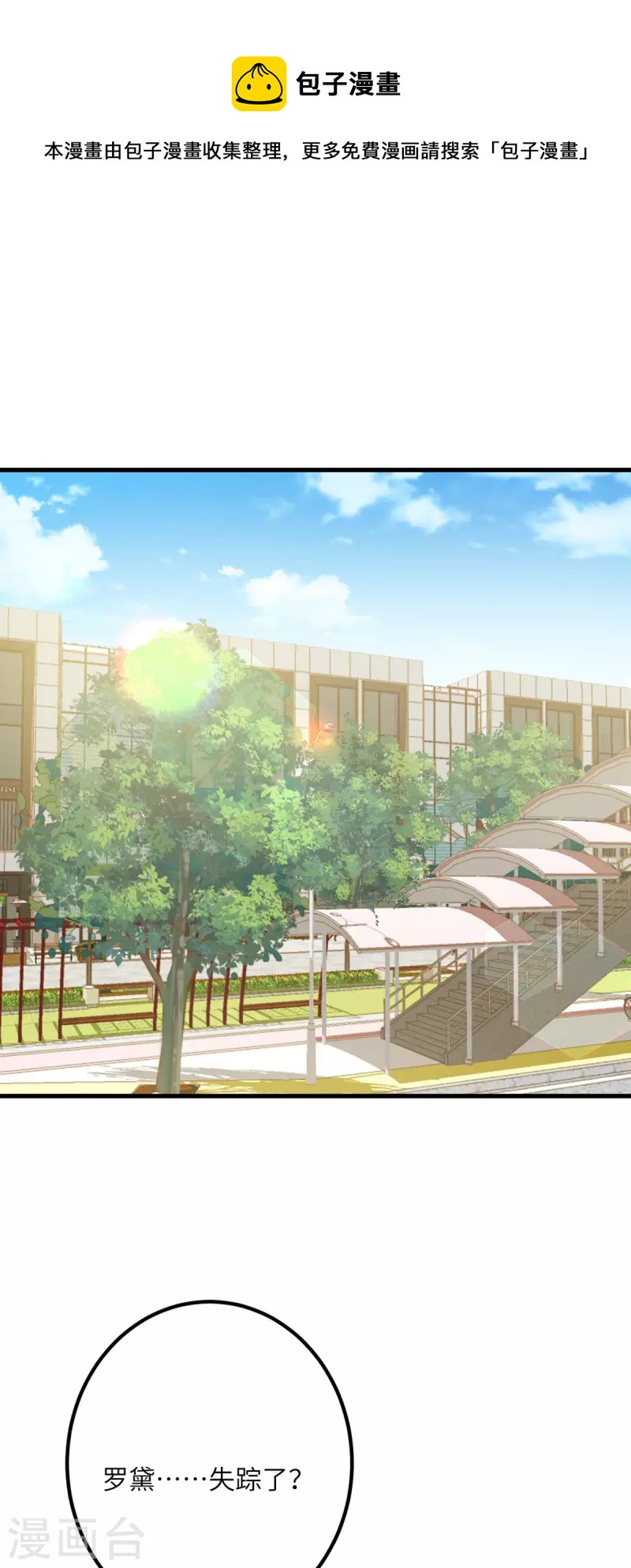 第65话 送货上门-第66话